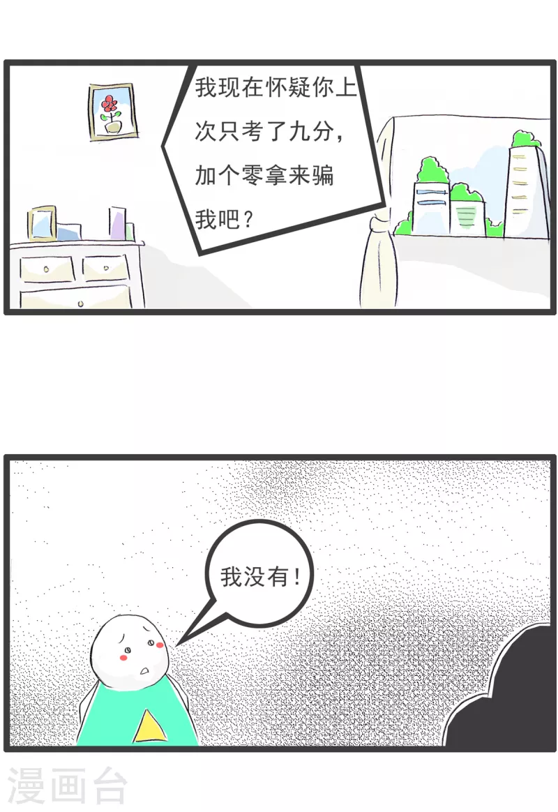 火锅家族第四季韩漫全集-第139话 随意发挥无删减无遮挡章节图片 