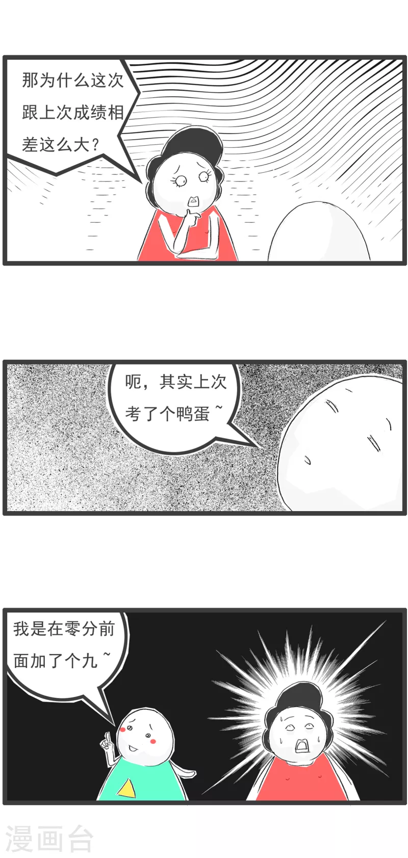 火锅家族第四季韩漫全集-第139话 随意发挥无删减无遮挡章节图片 