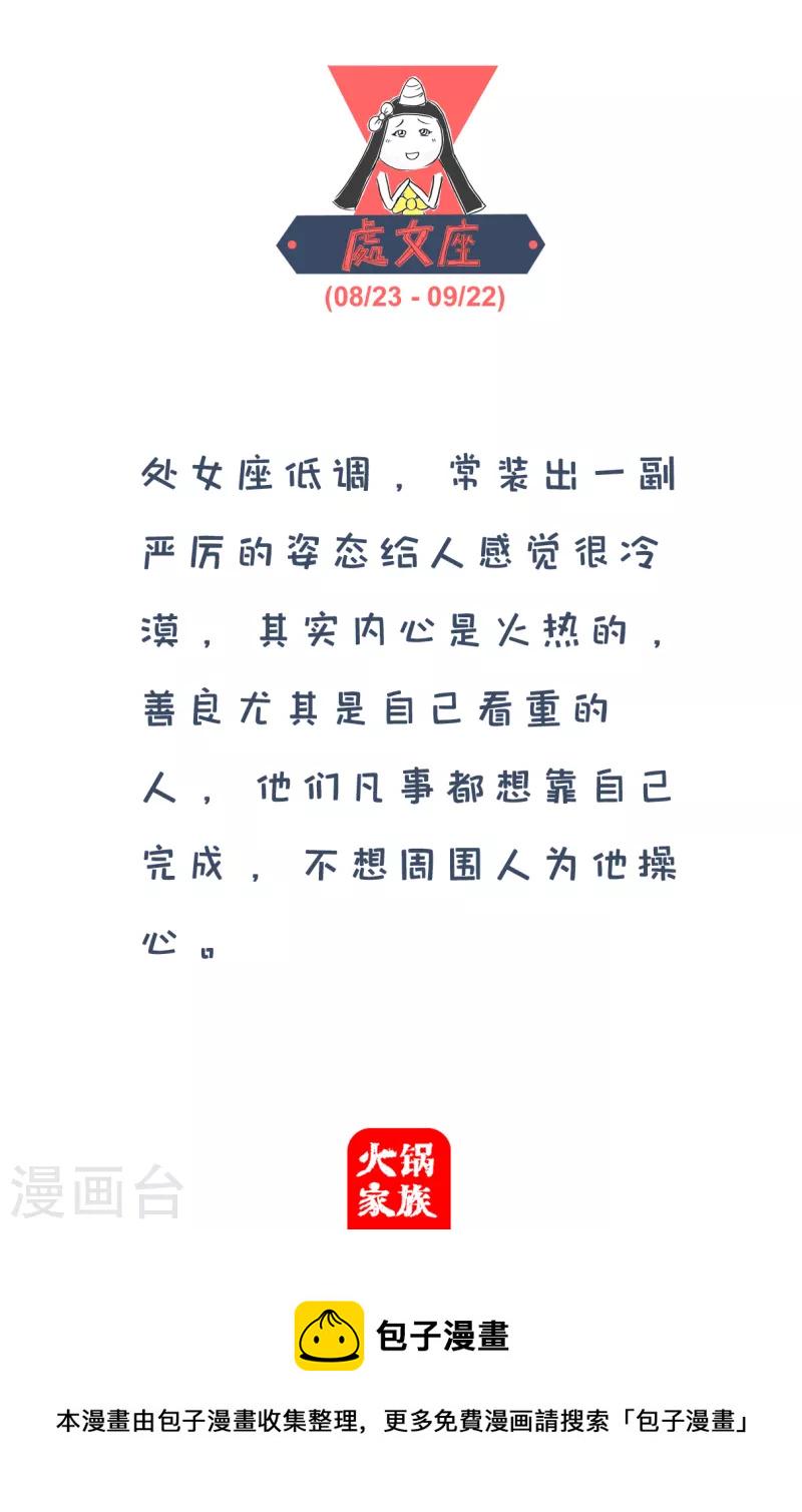火锅家族第四季韩漫全集-第139话 随意发挥无删减无遮挡章节图片 