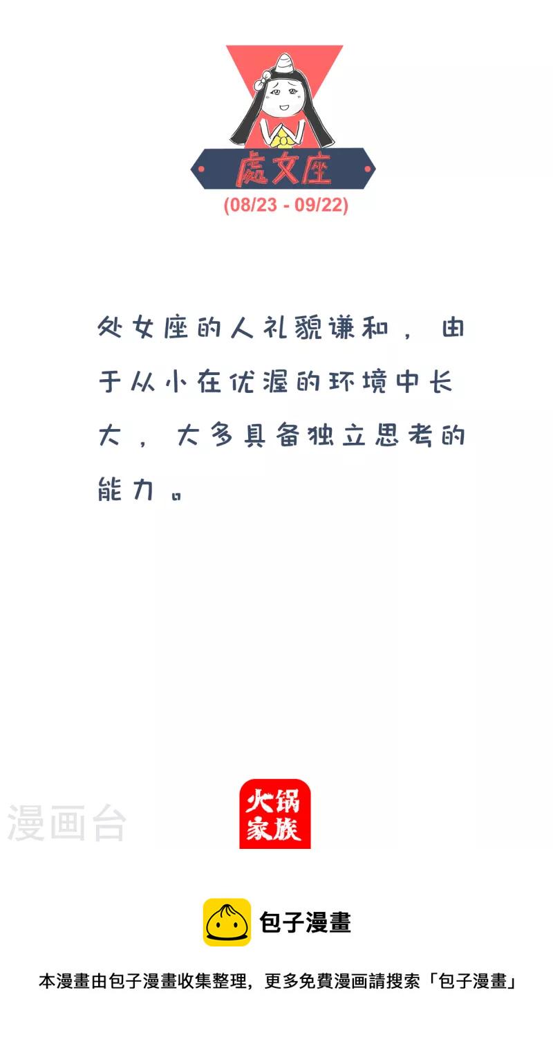 火锅家族第四季韩漫全集-第140话 墙角九十度无删减无遮挡章节图片 