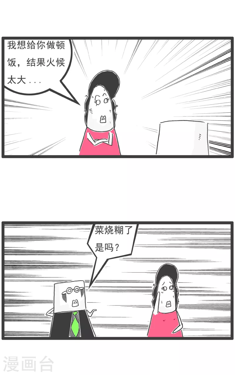 火锅家族第四季韩漫全集-第15话 损失巨大无删减无遮挡章节图片 