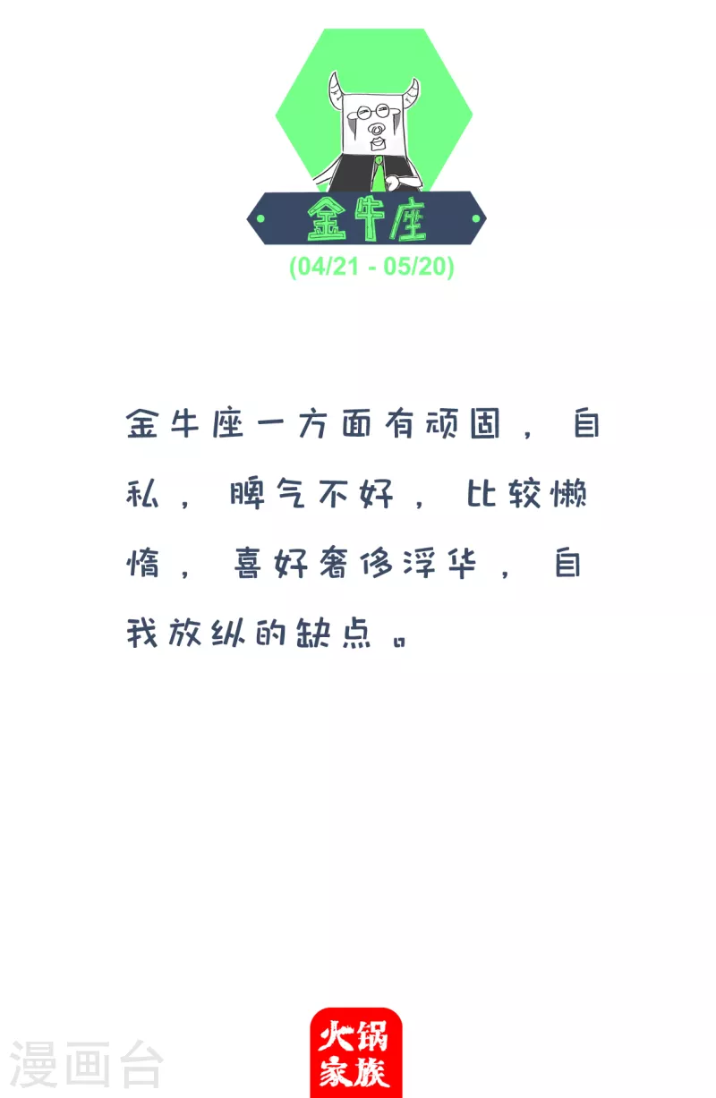 火锅家族第四季韩漫全集-第15话 损失巨大无删减无遮挡章节图片 