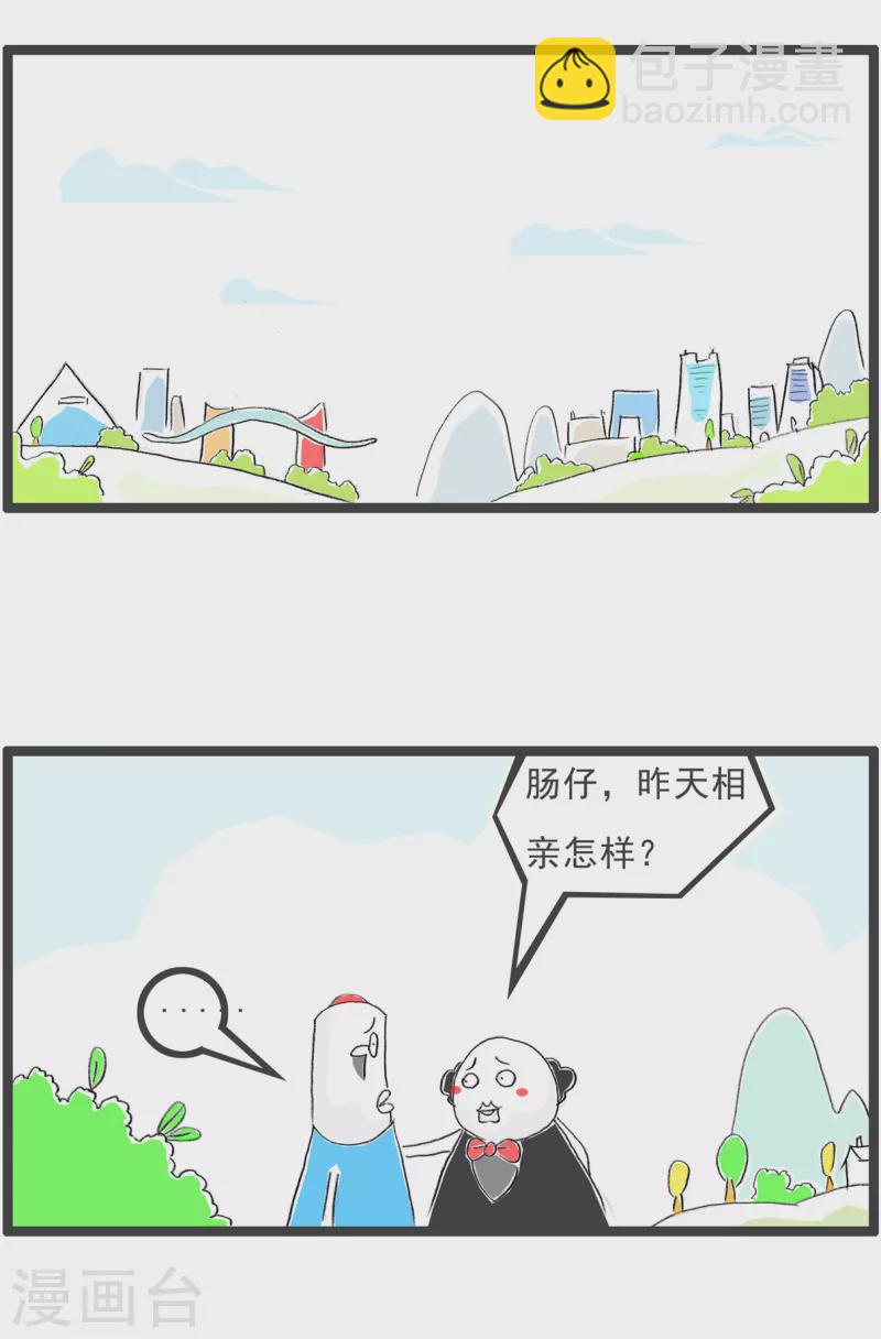 火锅家族第四季韩漫全集-第141话 一家人无删减无遮挡章节图片 