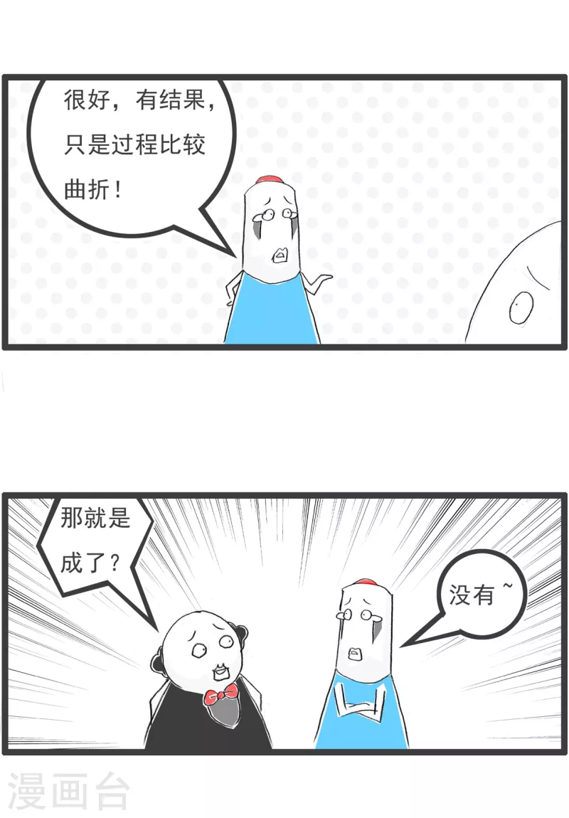 火锅家族第四季韩漫全集-第141话 一家人无删减无遮挡章节图片 
