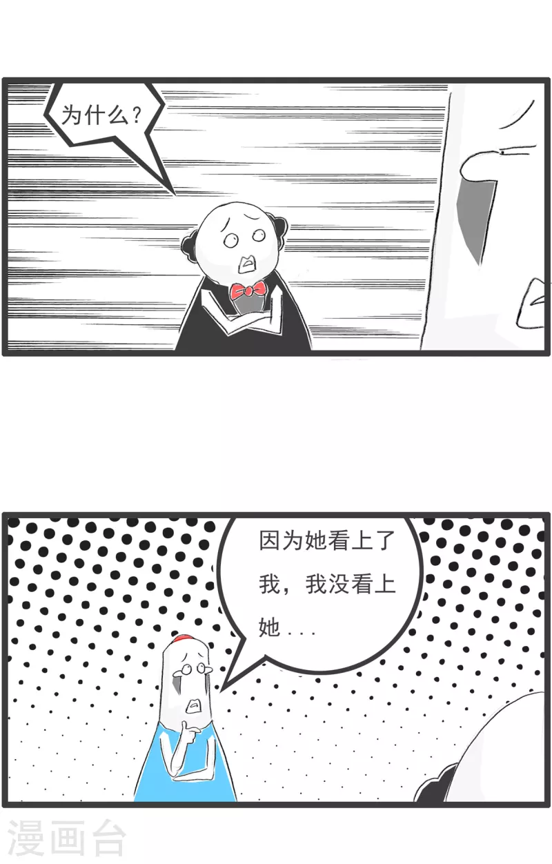 火锅家族第四季韩漫全集-第141话 一家人无删减无遮挡章节图片 