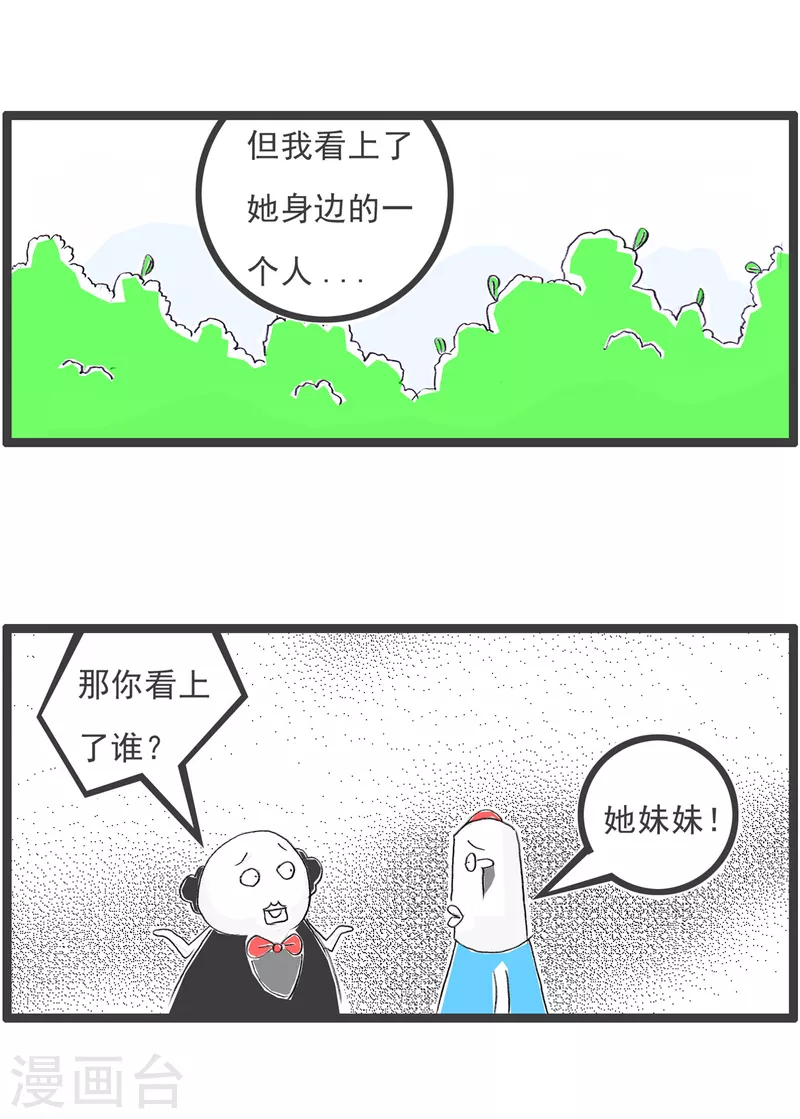 火锅家族第四季韩漫全集-第141话 一家人无删减无遮挡章节图片 