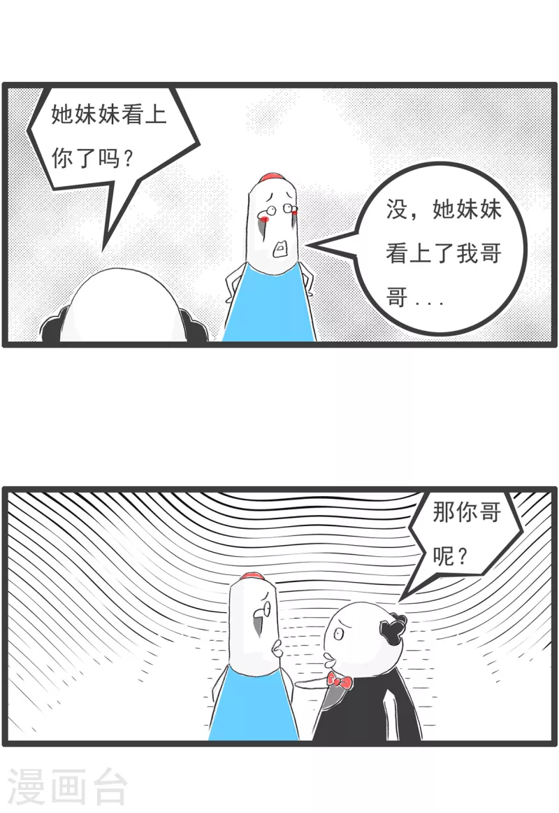 火锅家族第四季韩漫全集-第141话 一家人无删减无遮挡章节图片 