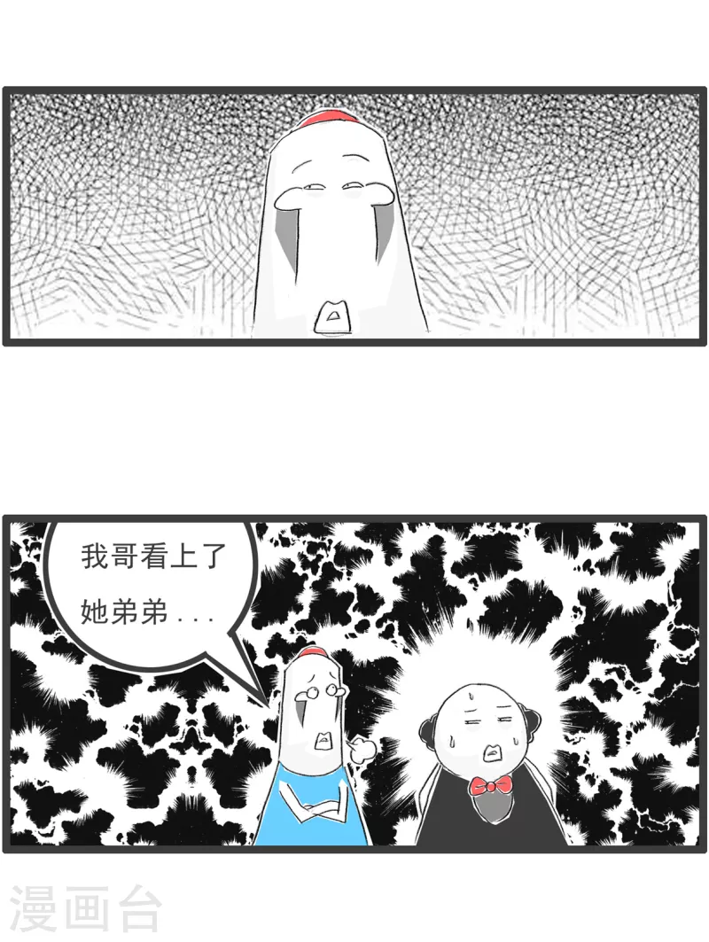 火锅家族第四季韩漫全集-第141话 一家人无删减无遮挡章节图片 