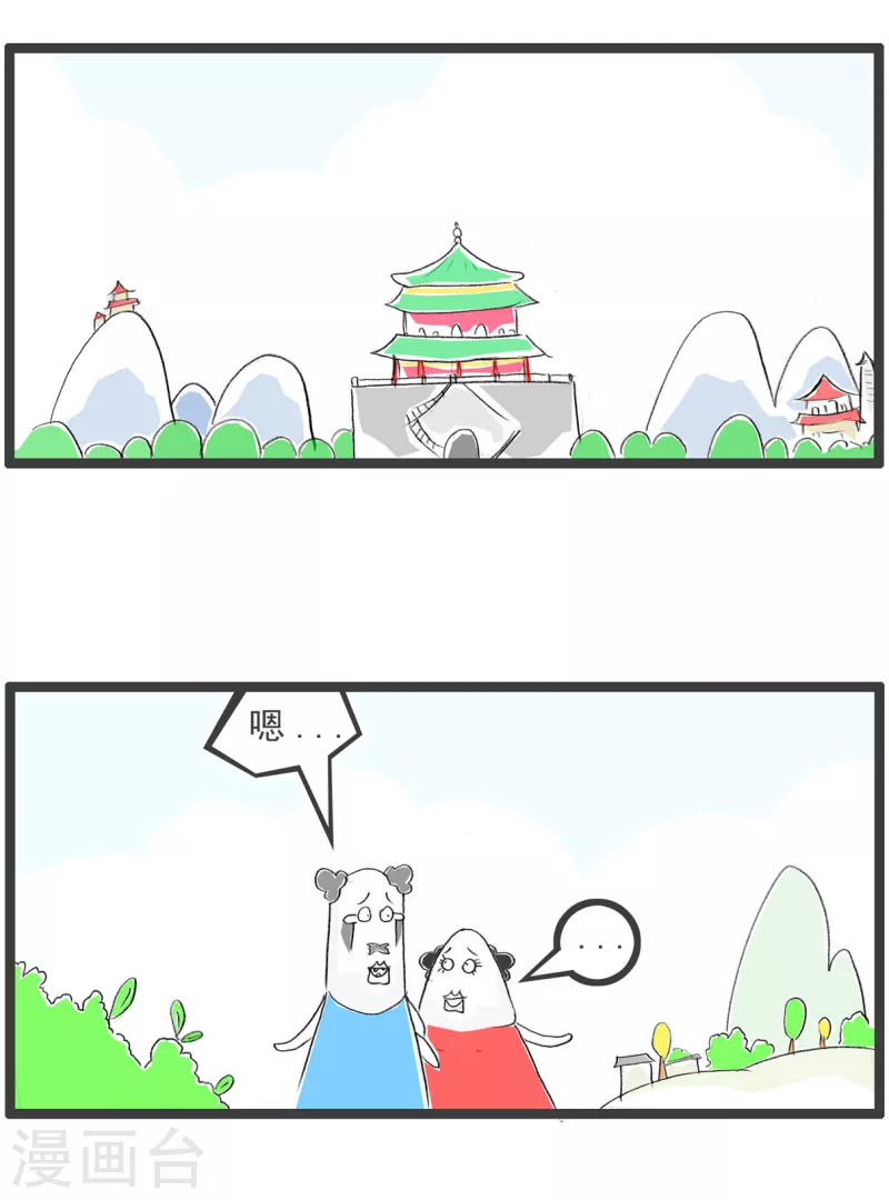 火锅家族第四季韩漫全集-第142话 玻璃心无删减无遮挡章节图片 