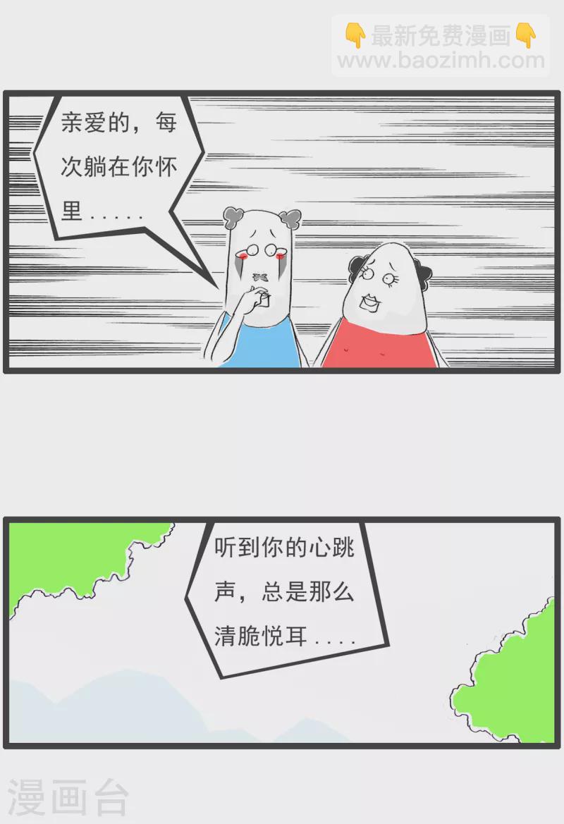 火锅家族第四季韩漫全集-第142话 玻璃心无删减无遮挡章节图片 