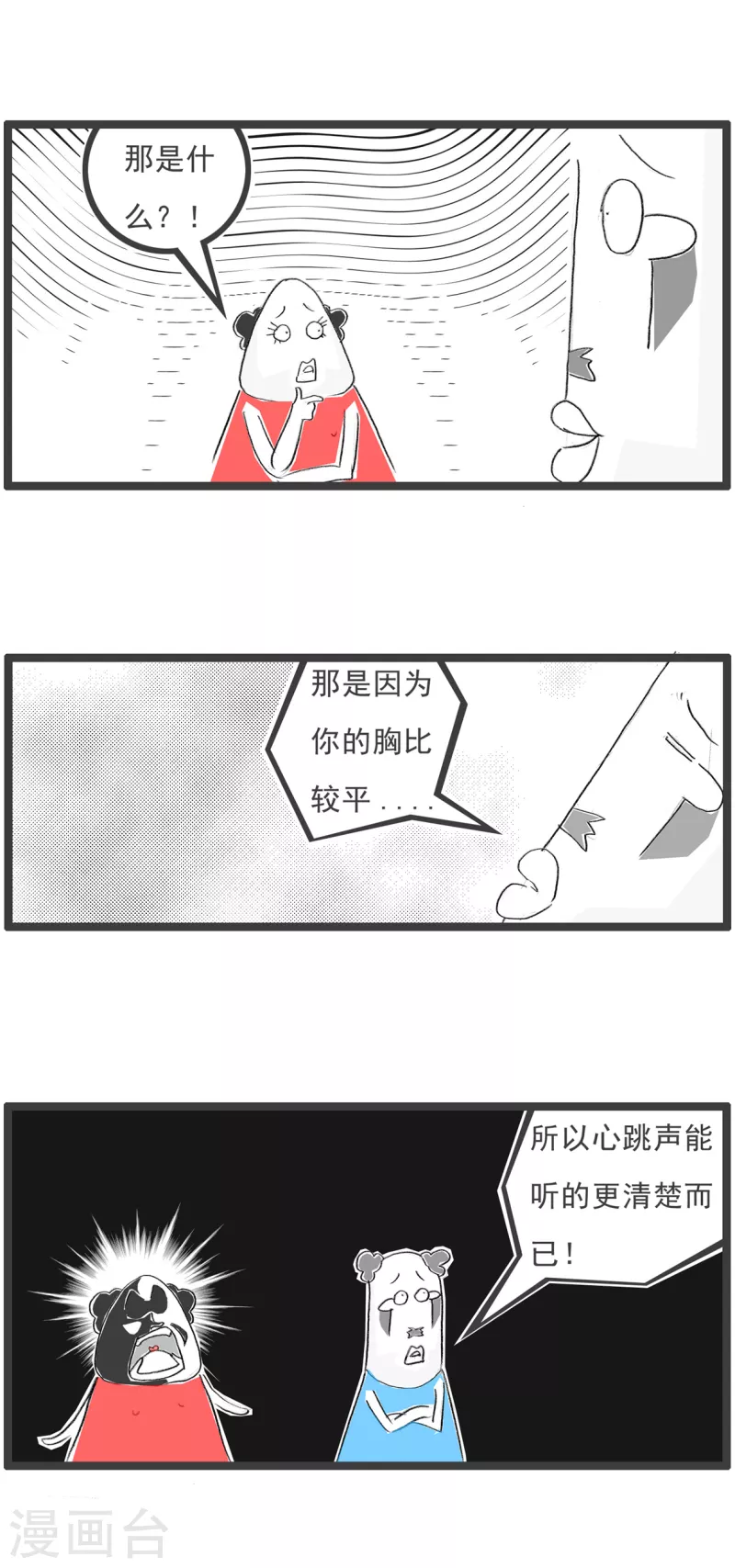 火锅家族第四季韩漫全集-第142话 玻璃心无删减无遮挡章节图片 