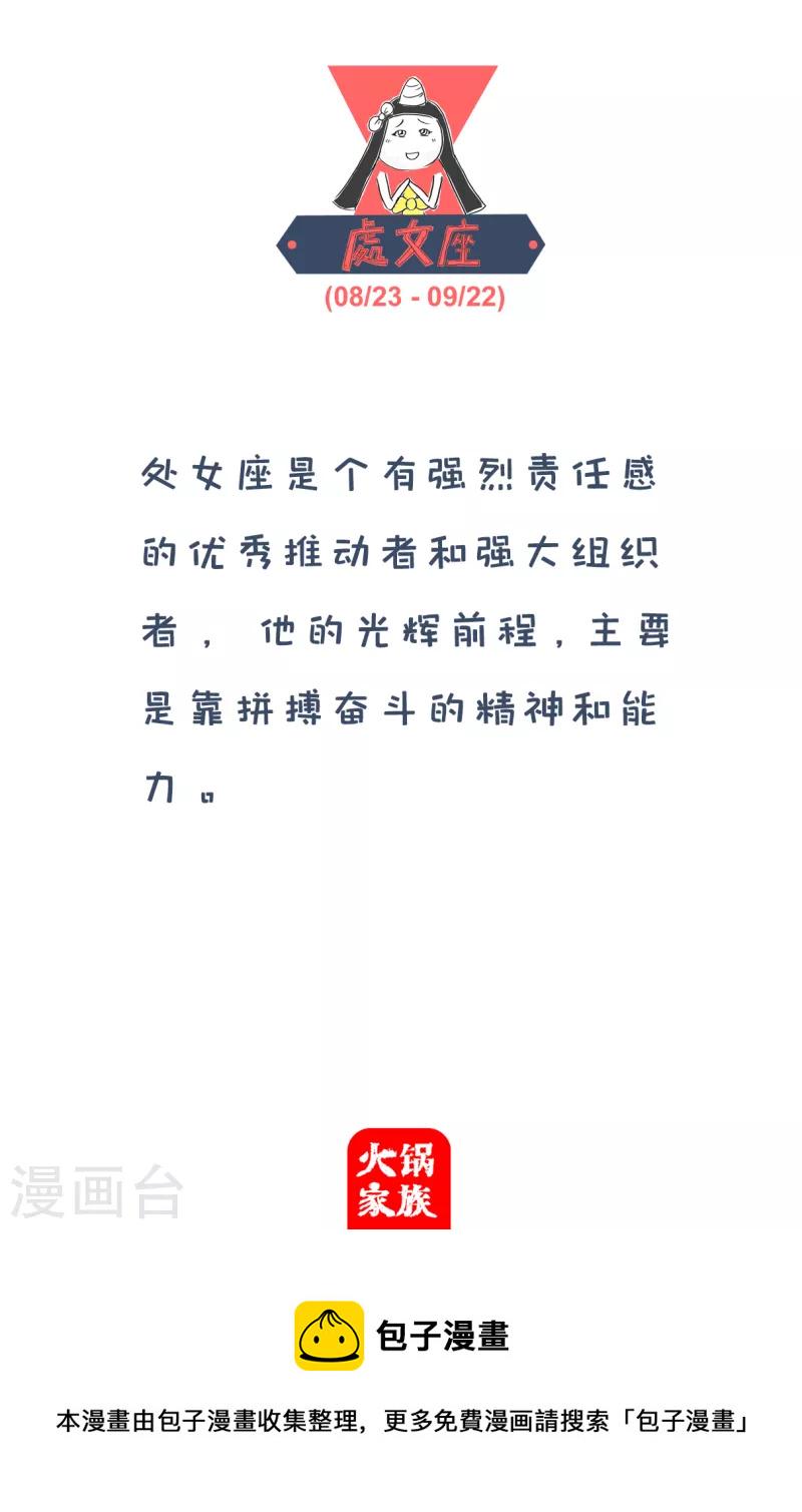火锅家族第四季韩漫全集-第142话 玻璃心无删减无遮挡章节图片 