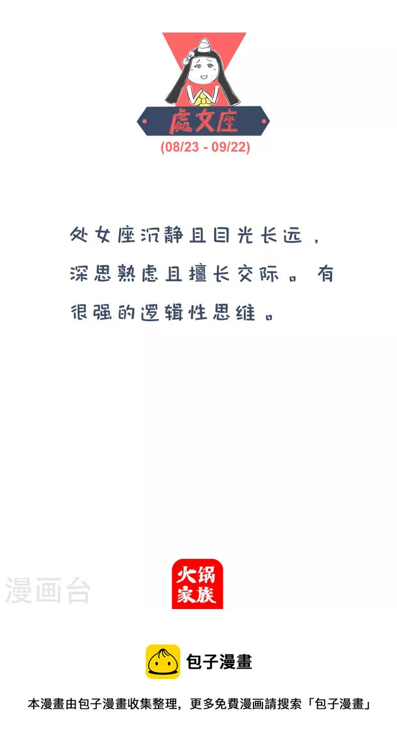 火锅家族第四季韩漫全集-第143话 蚂蚁无删减无遮挡章节图片 