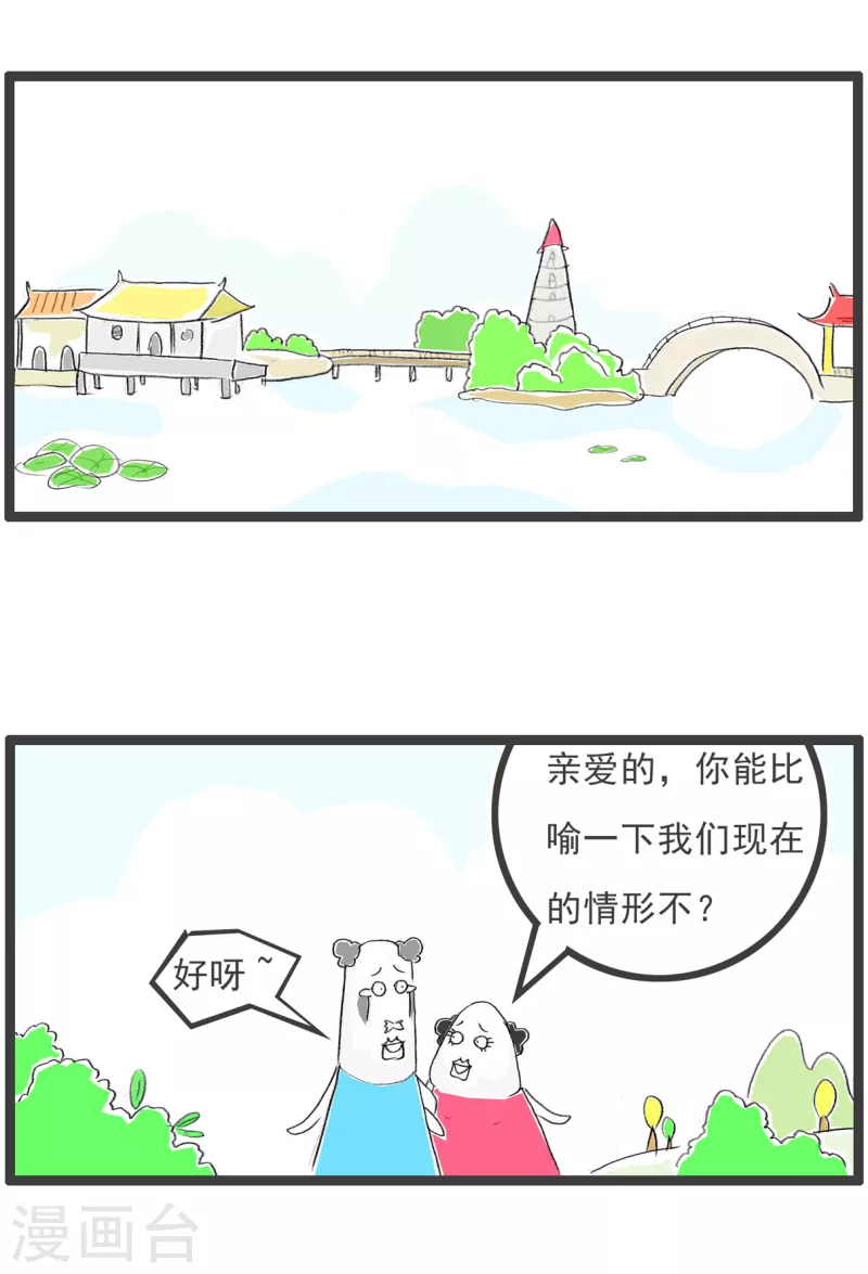火锅家族第四季韩漫全集-第144话 两只猪无删减无遮挡章节图片 