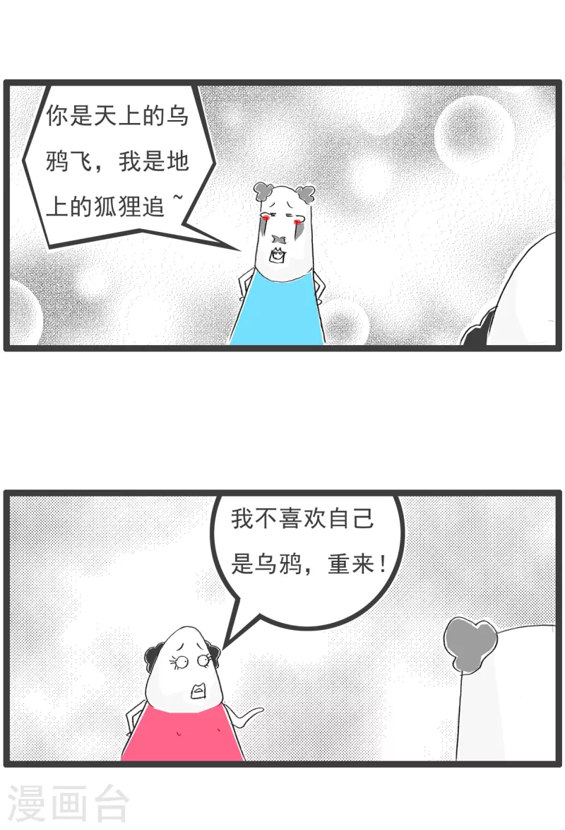 火锅家族第四季韩漫全集-第144话 两只猪无删减无遮挡章节图片 