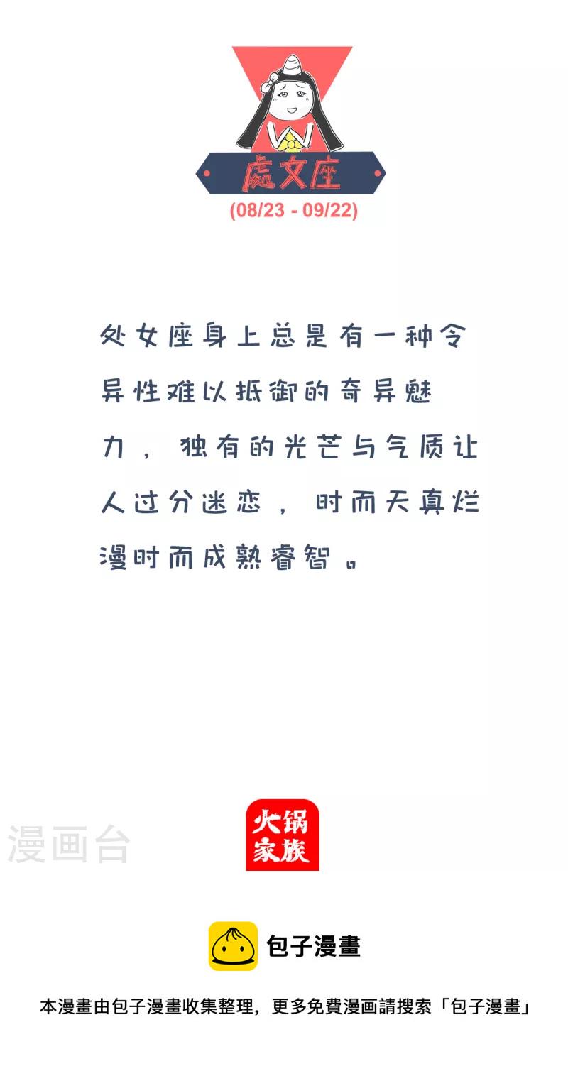 火锅家族第四季韩漫全集-第144话 两只猪无删减无遮挡章节图片 