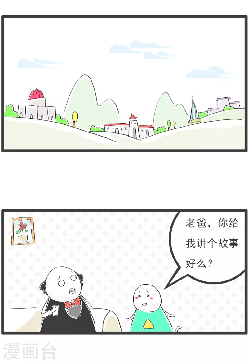 火锅家族第四季韩漫全集-第145话 青蛙无删减无遮挡章节图片 