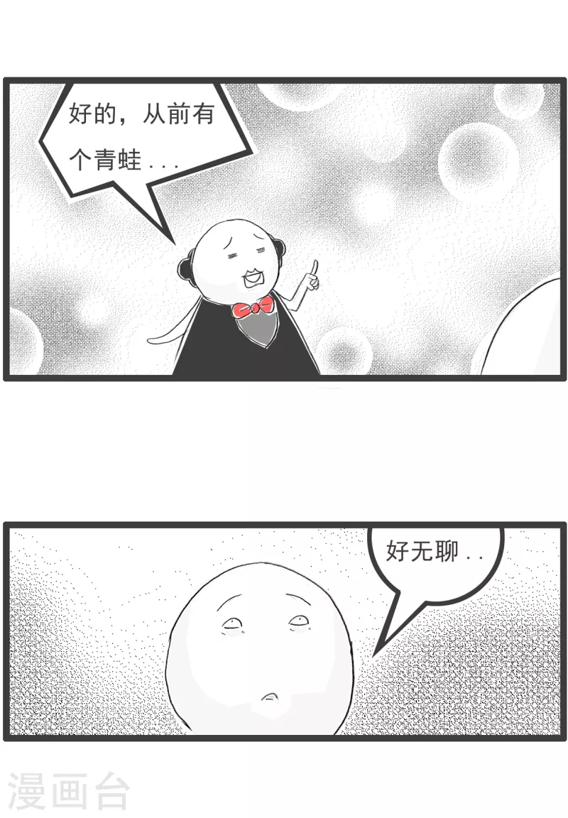 火锅家族第四季韩漫全集-第145话 青蛙无删减无遮挡章节图片 