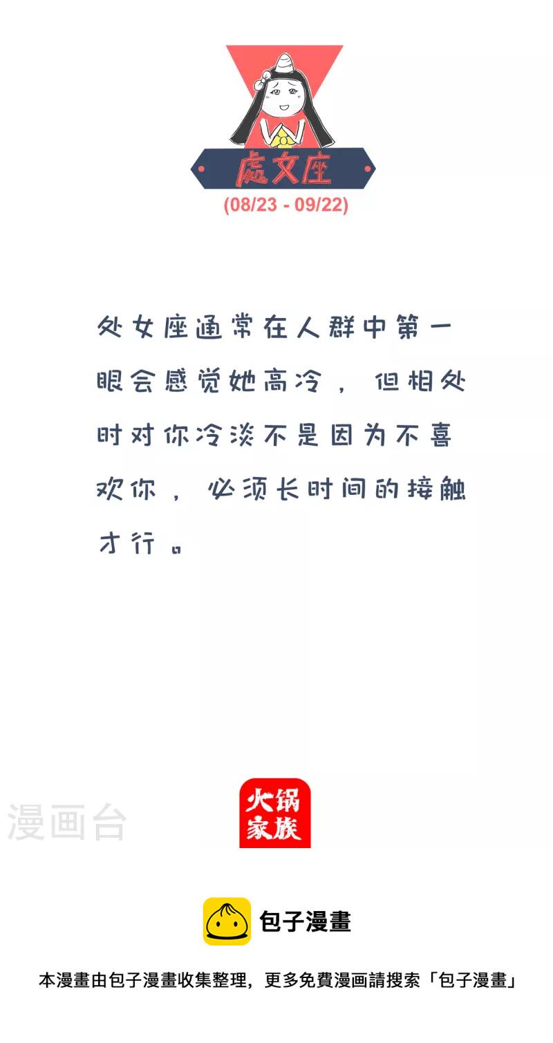 火锅家族第四季韩漫全集-第145话 青蛙无删减无遮挡章节图片 
