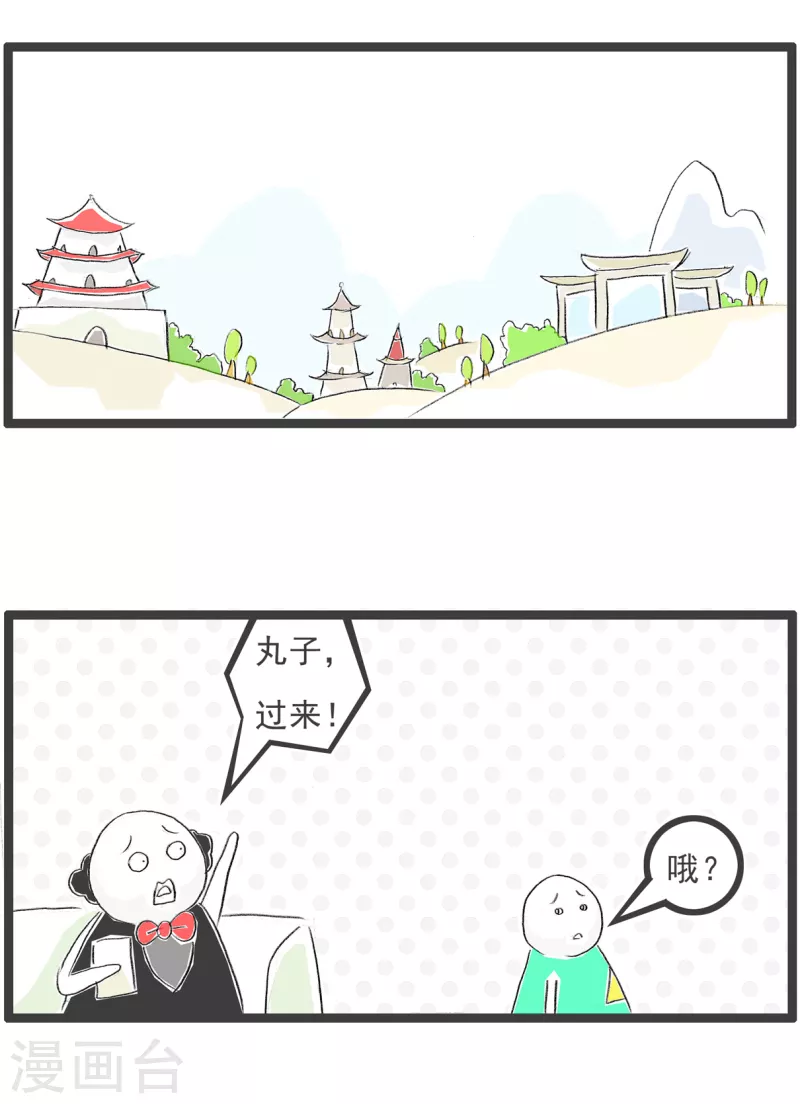 火锅家族第四季韩漫全集-第146话 转校生无删减无遮挡章节图片 