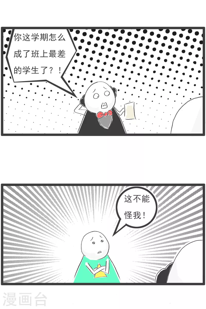 火锅家族第四季韩漫全集-第146话 转校生无删减无遮挡章节图片 