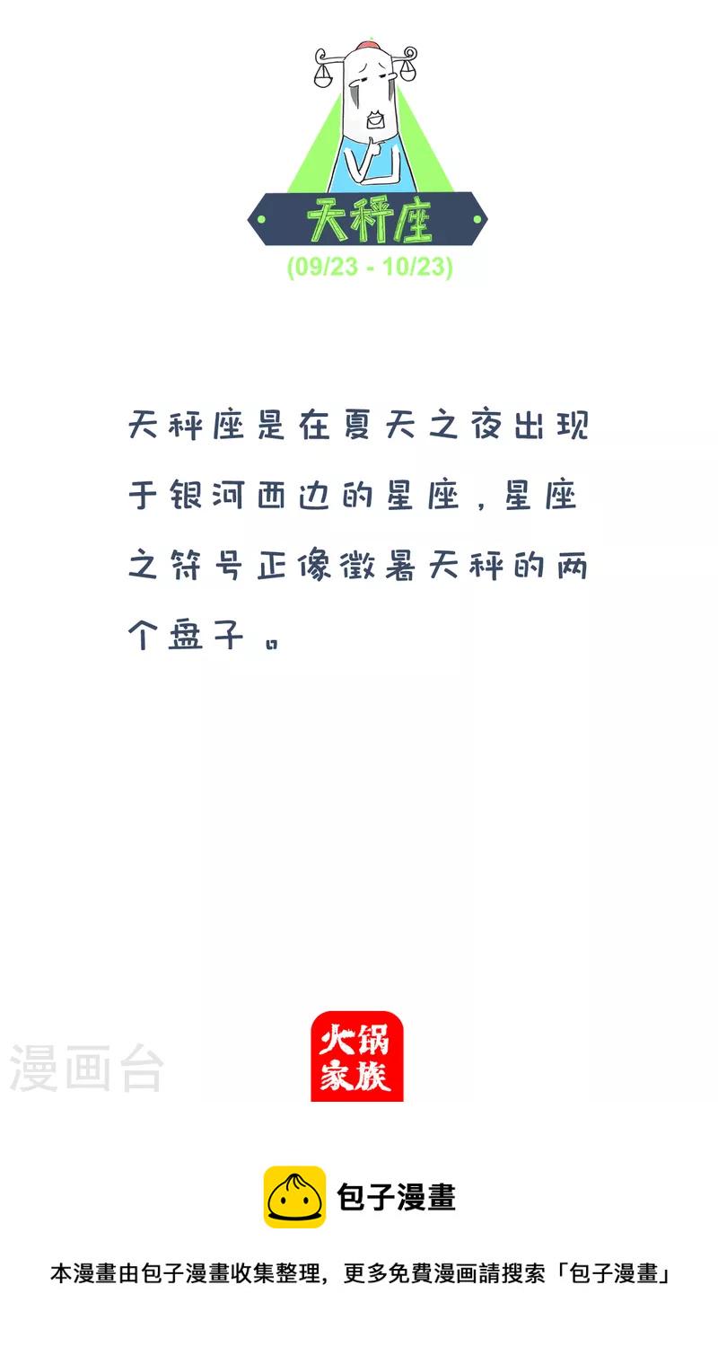 火锅家族第四季韩漫全集-第146话 转校生无删减无遮挡章节图片 