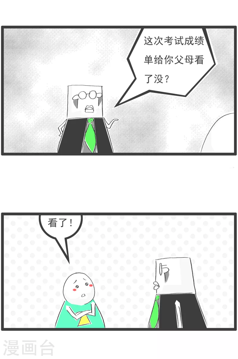 火锅家族第四季韩漫全集-第147话 盖章无删减无遮挡章节图片 