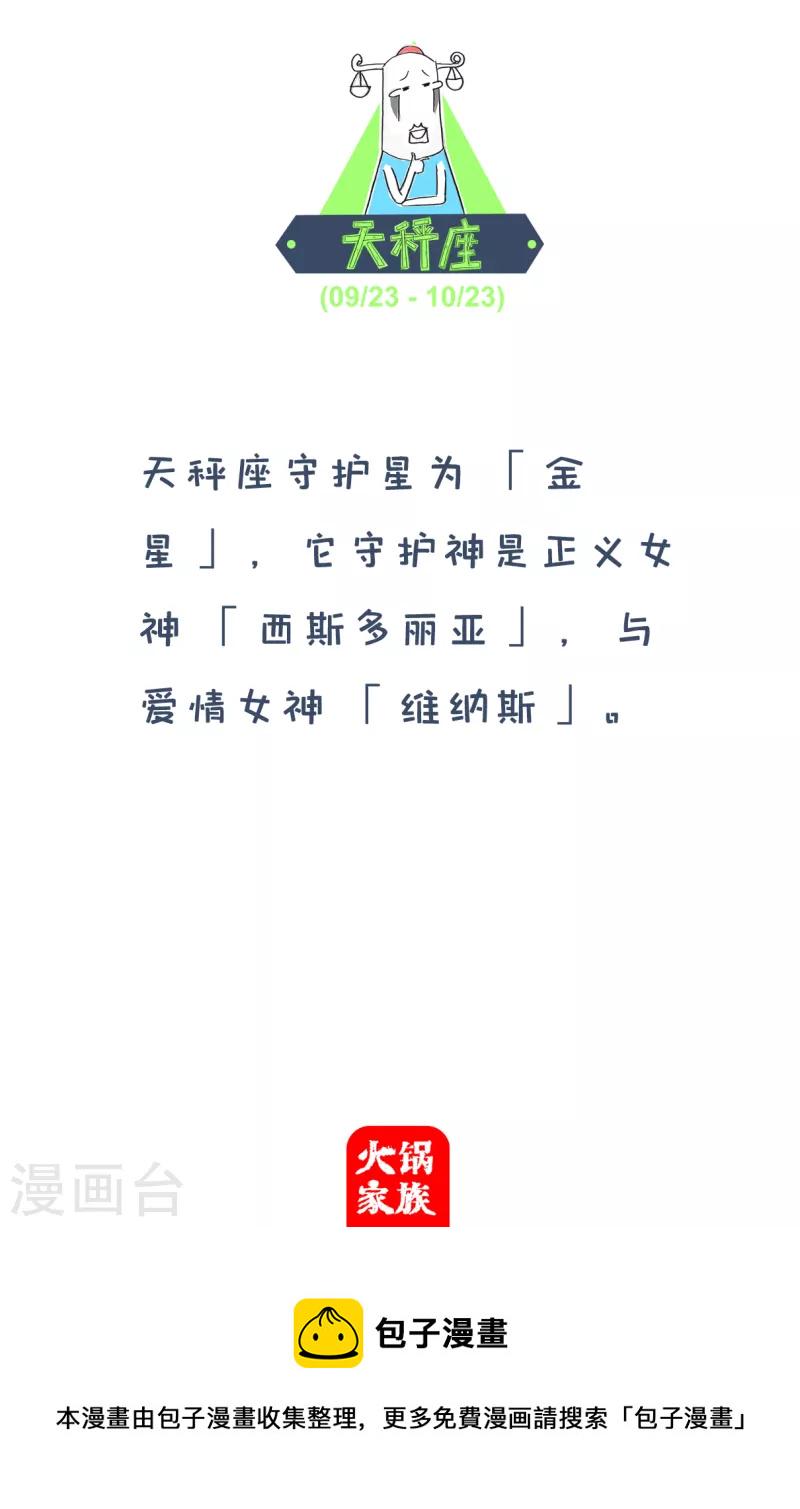 火锅家族第四季韩漫全集-第147话 盖章无删减无遮挡章节图片 