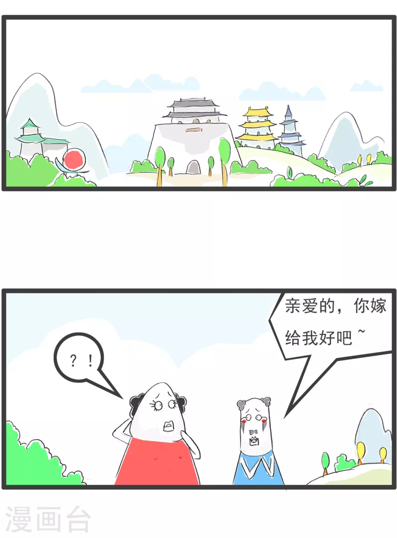 火锅家族第四季韩漫全集-第148话 银行职员无删减无遮挡章节图片 
