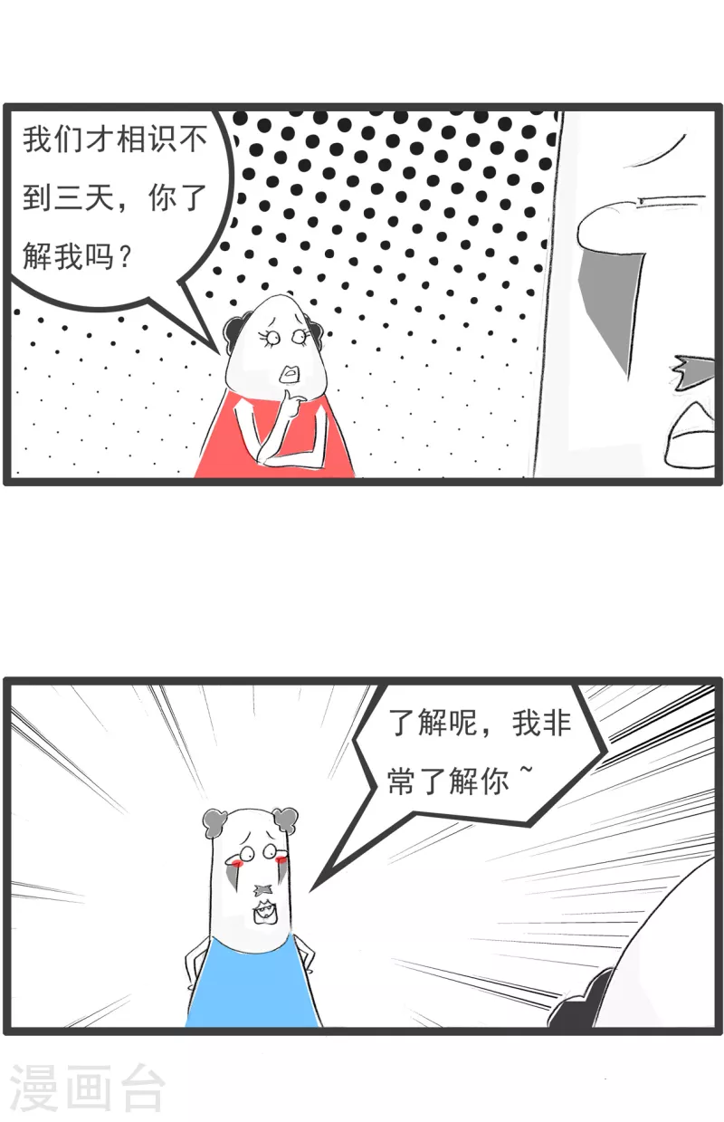 火锅家族第四季韩漫全集-第148话 银行职员无删减无遮挡章节图片 
