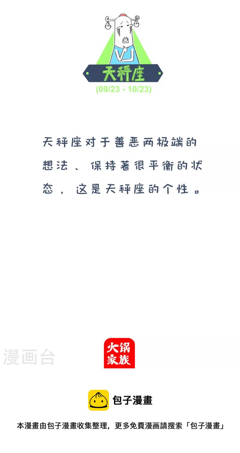 火锅家族第四季韩漫全集-第148话 银行职员无删减无遮挡章节图片 