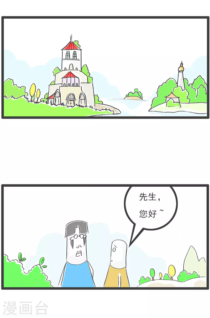 火锅家族第四季韩漫全集-第149话 励志故事无删减无遮挡章节图片 