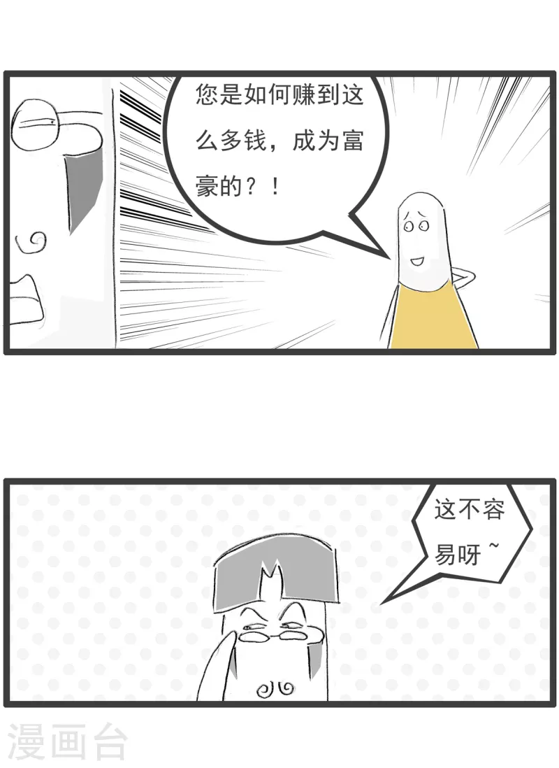 火锅家族第四季韩漫全集-第149话 励志故事无删减无遮挡章节图片 