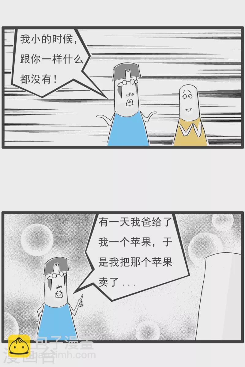 火锅家族第四季韩漫全集-第149话 励志故事无删减无遮挡章节图片 