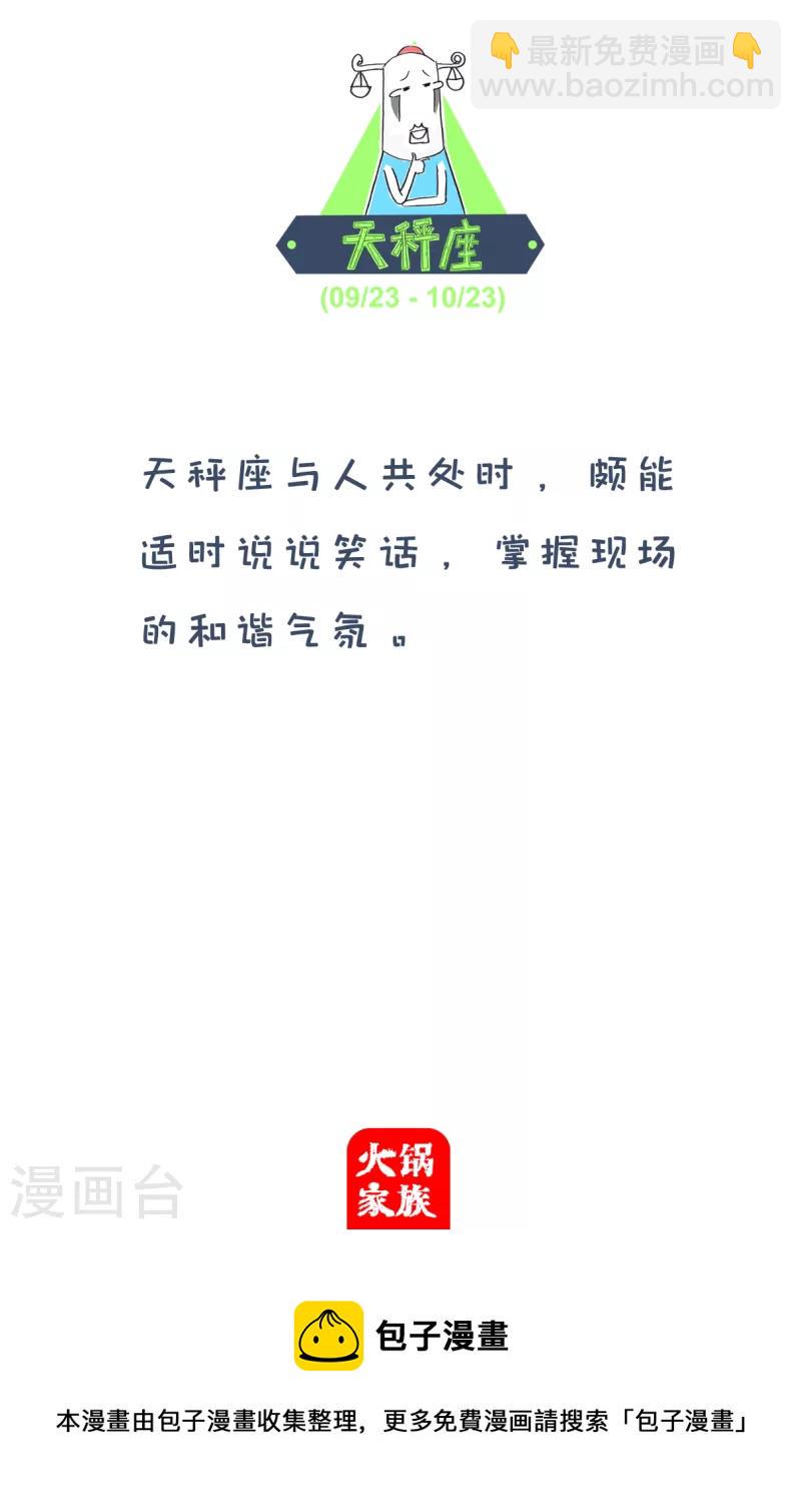 火锅家族第四季韩漫全集-第149话 励志故事无删减无遮挡章节图片 