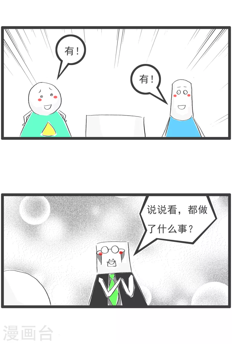 火锅家族第四季韩漫全集-第150话 做好事无删减无遮挡章节图片 