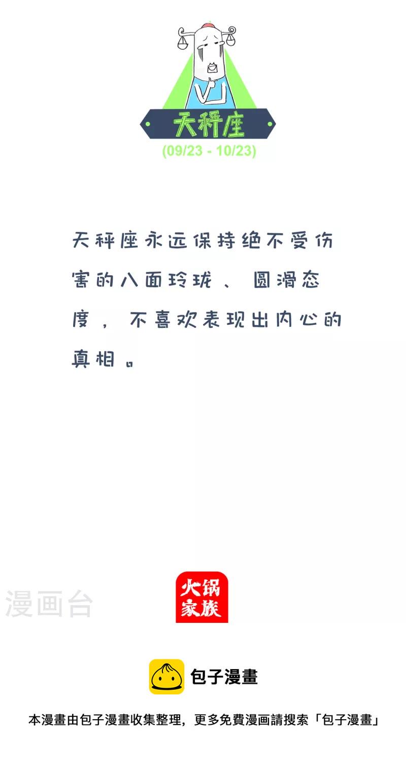 火锅家族第四季韩漫全集-第150话 做好事无删减无遮挡章节图片 