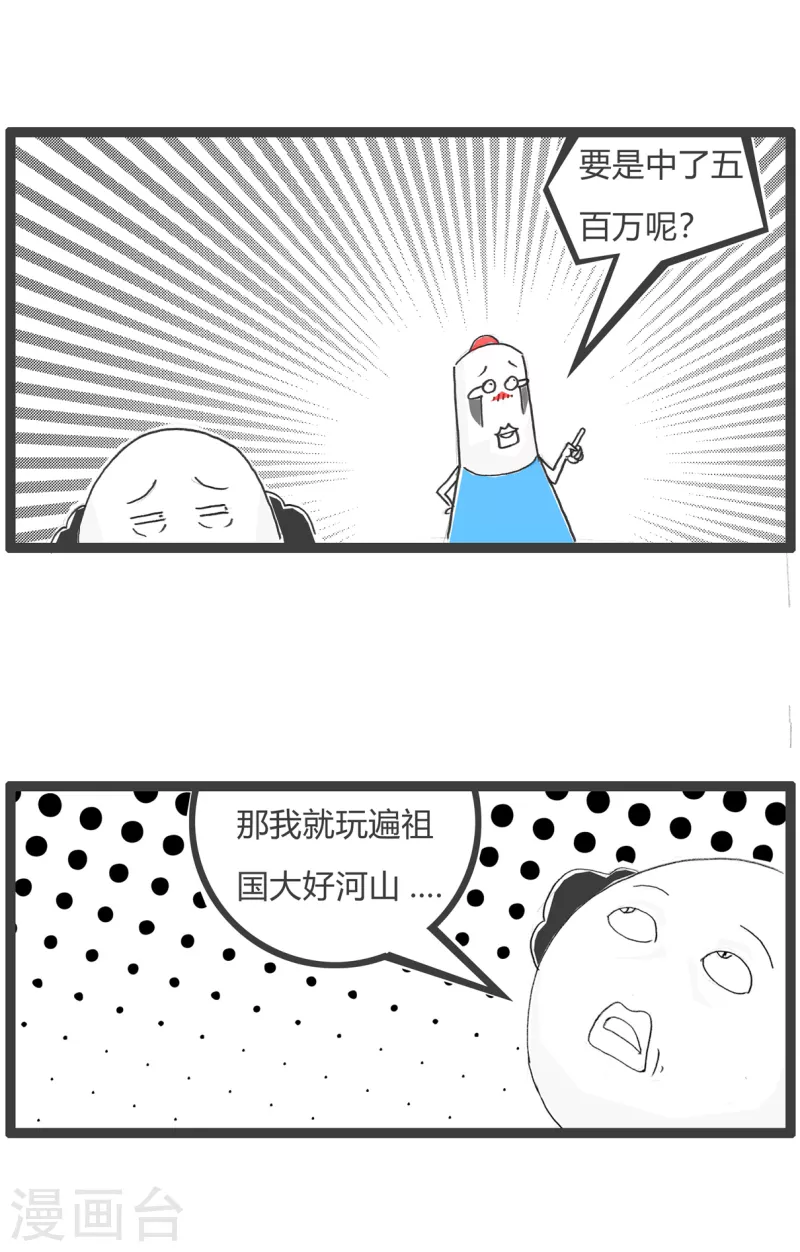 火锅家族第四季韩漫全集-第16话 开个饭店无删减无遮挡章节图片 
