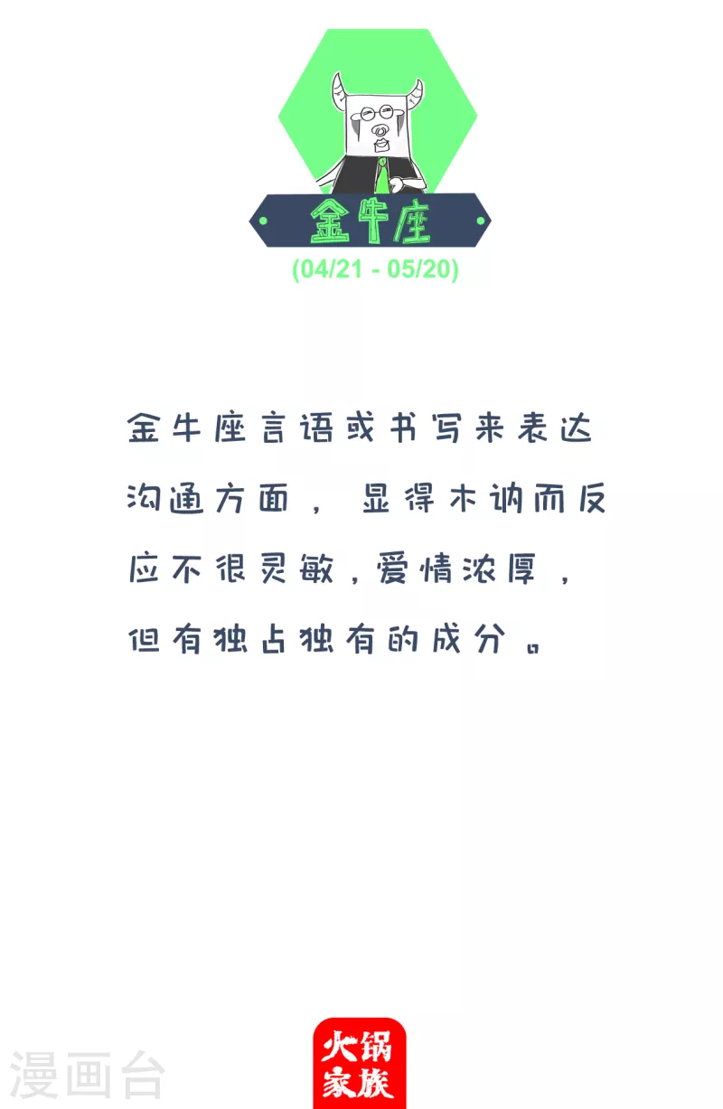 火锅家族第四季韩漫全集-第16话 开个饭店无删减无遮挡章节图片 