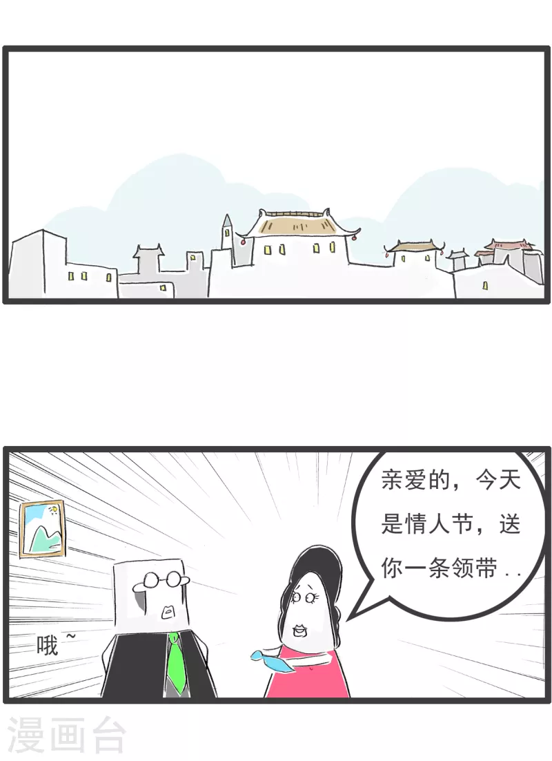 火锅家族第四季韩漫全集-第151话 附属品无删减无遮挡章节图片 