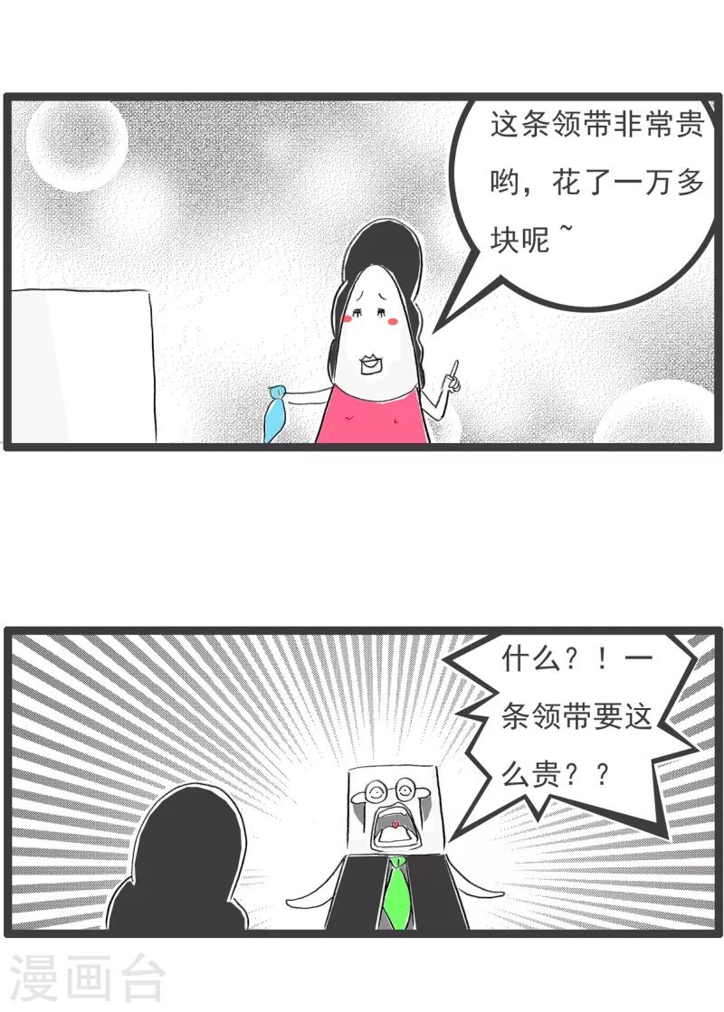 火锅家族第四季韩漫全集-第151话 附属品无删减无遮挡章节图片 