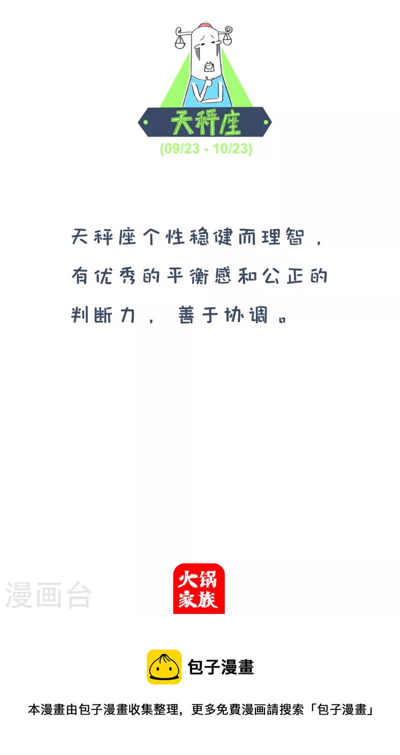 火锅家族第四季韩漫全集-第151话 附属品无删减无遮挡章节图片 