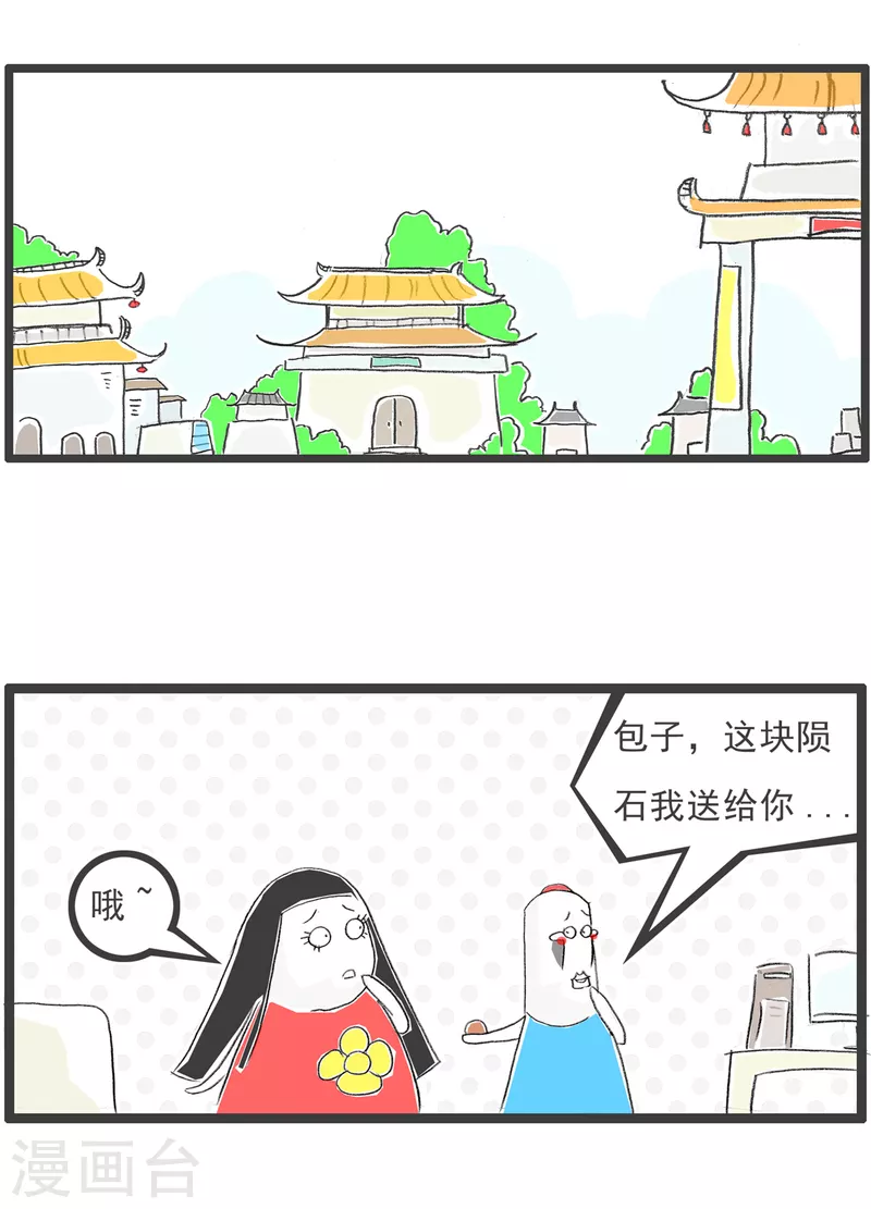火锅家族第四季韩漫全集-第152话 出轨无删减无遮挡章节图片 