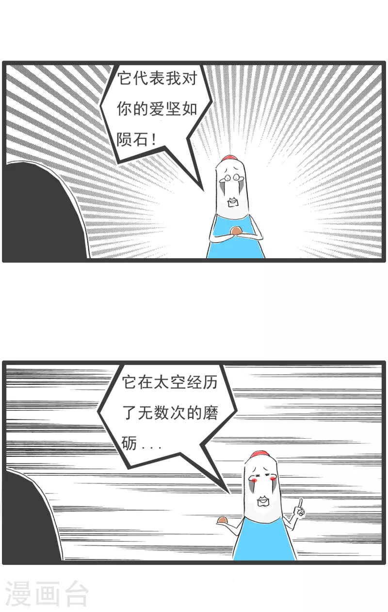 火锅家族第四季韩漫全集-第152话 出轨无删减无遮挡章节图片 