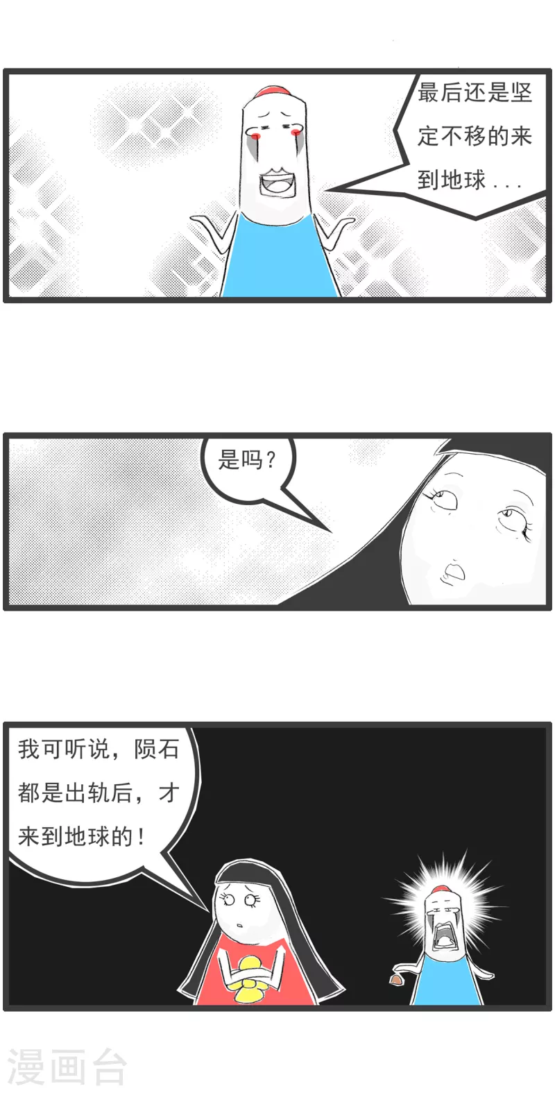 火锅家族第四季韩漫全集-第152话 出轨无删减无遮挡章节图片 