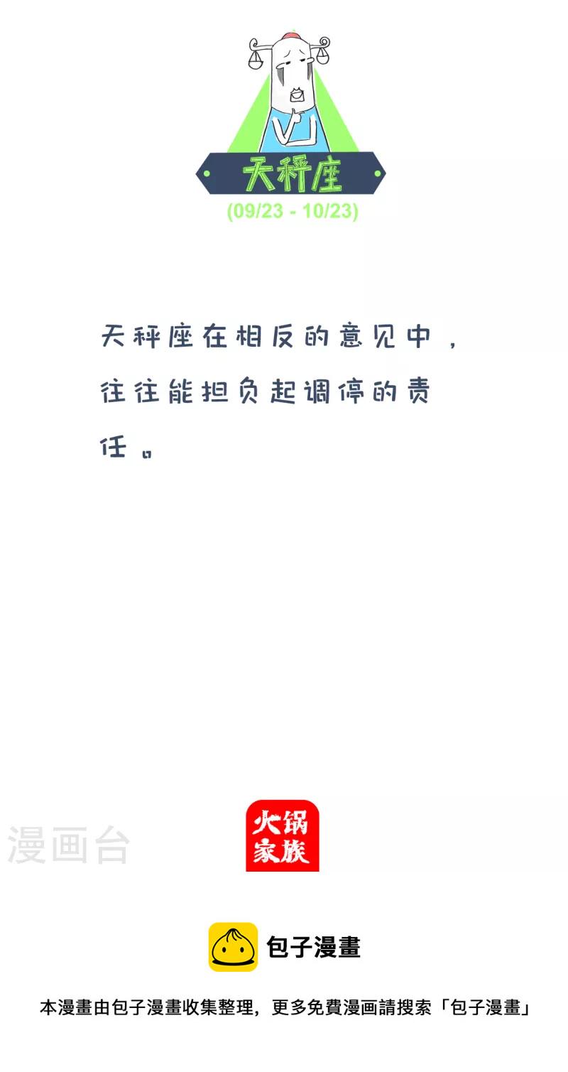 火锅家族第四季韩漫全集-第152话 出轨无删减无遮挡章节图片 