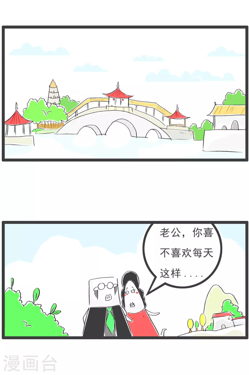 火锅家族第四季韩漫全集-第153话 花前月下无删减无遮挡章节图片 