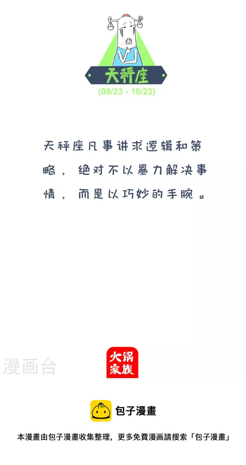 火锅家族第四季韩漫全集-第153话 花前月下无删减无遮挡章节图片 