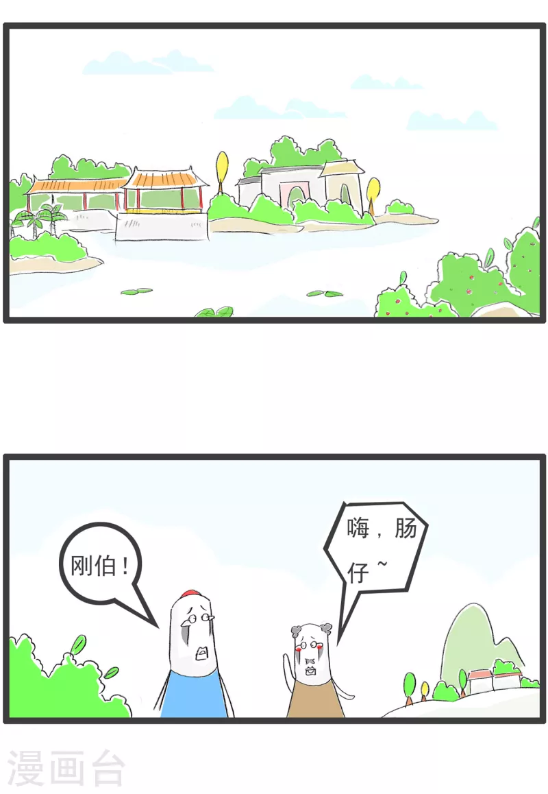 火锅家族第四季韩漫全集-第154话 我很优秀无删减无遮挡章节图片 