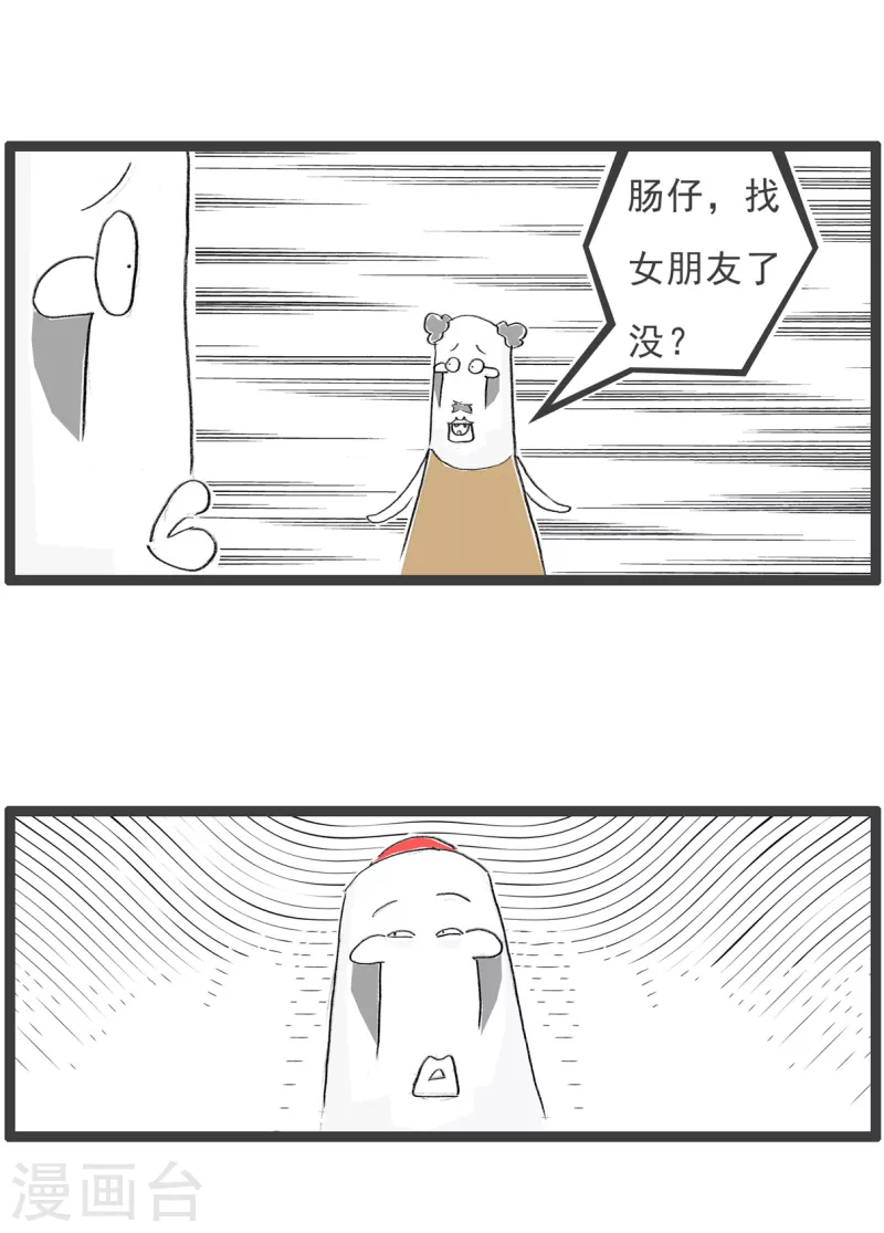火锅家族第四季韩漫全集-第154话 我很优秀无删减无遮挡章节图片 